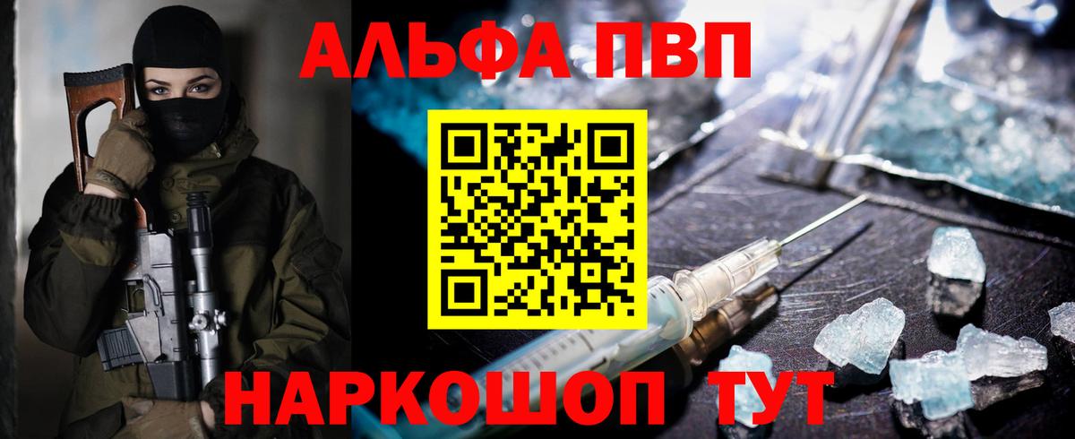 Волгодонск  А ПВП мука  Альфа ПВП Соль  Вход с VPN 