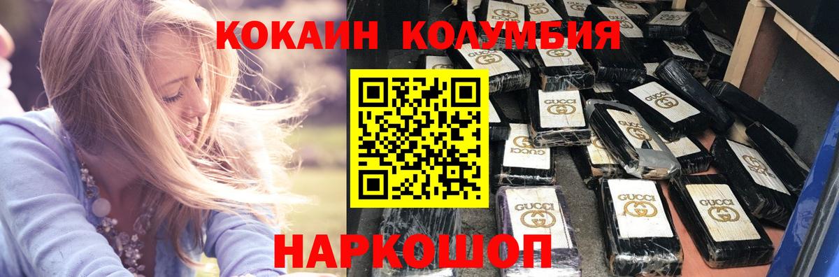 Кокаин FishScale Волгодонск