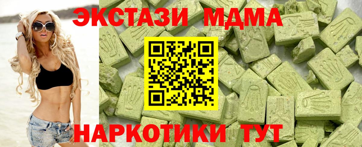 ЭКСТАЗИ Дубай Волгодонск