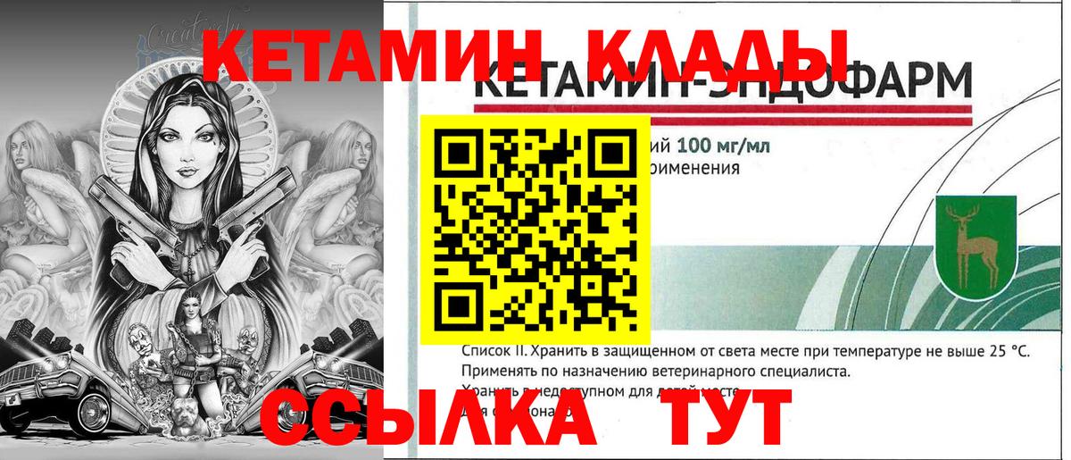Волгодонск  маркетплейс наркотические препараты  КЕТАМИН VHQ  Вход с VPN  КЕТАМИН VHQ 