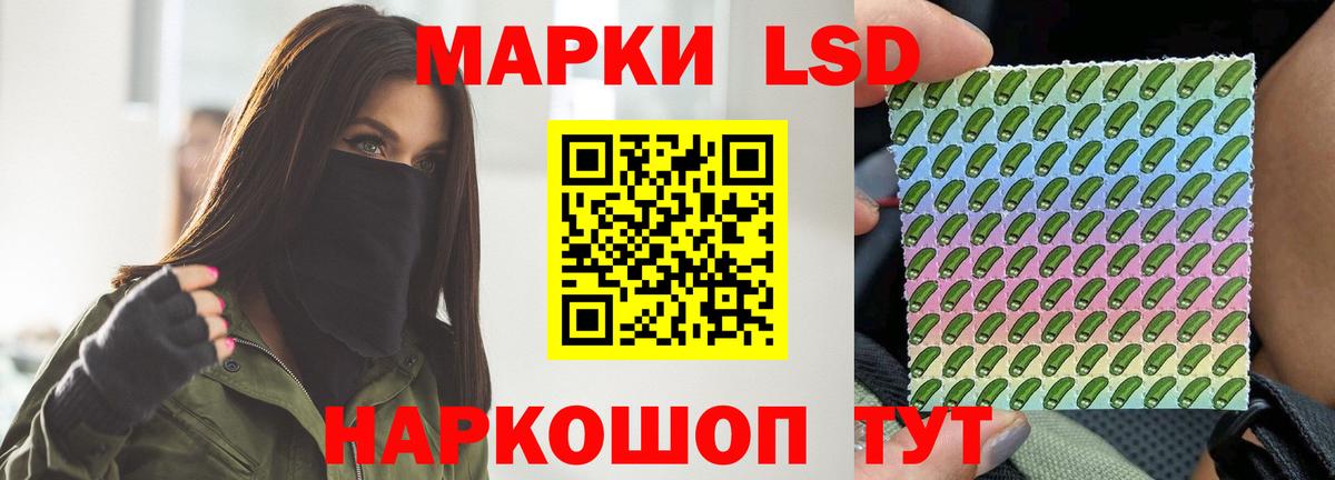 ЛСД экстази кислота Волгодонск