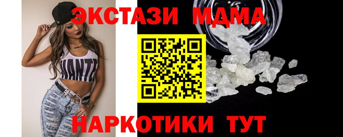 Волгодонск  МДМА crystal  МДМА  Вход с VPN 