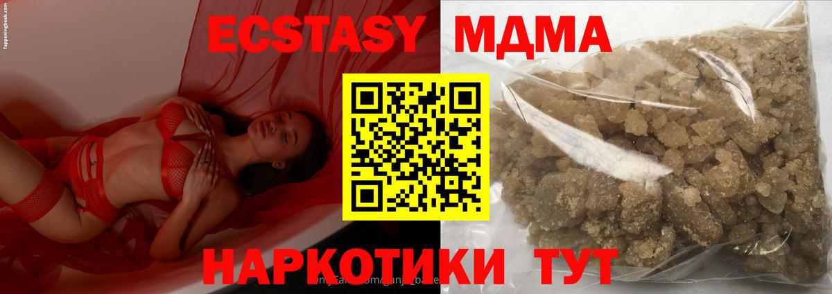 МДМА кристаллы Волгодонск