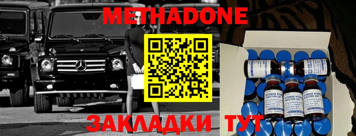 Волгодонск  blacksprut   Вход с VPN  Метадон methadone 