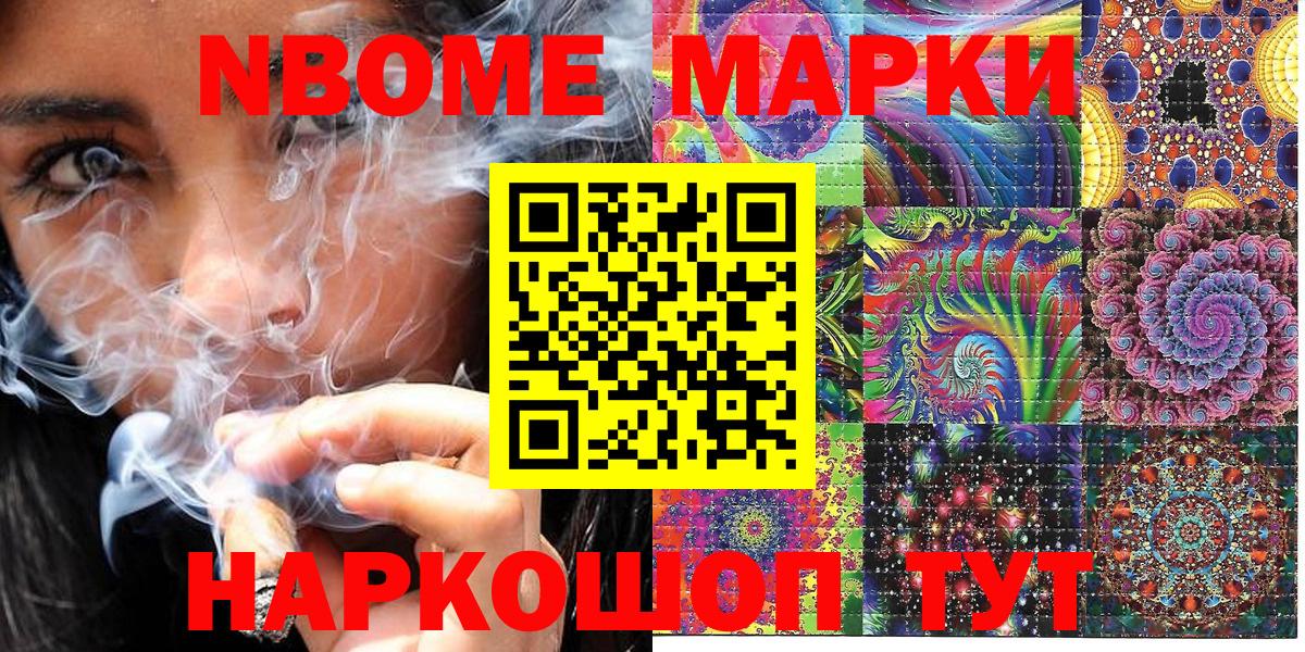 Волгодонск  как найти   Вход с VPN  Марки N-bome 1,8мг 