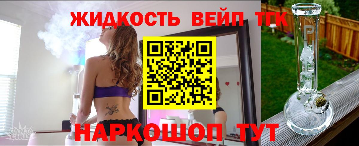 ТГК гашишное масло Волгодонск