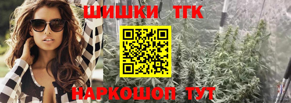 Шишки марихуана тримм Волгодонск